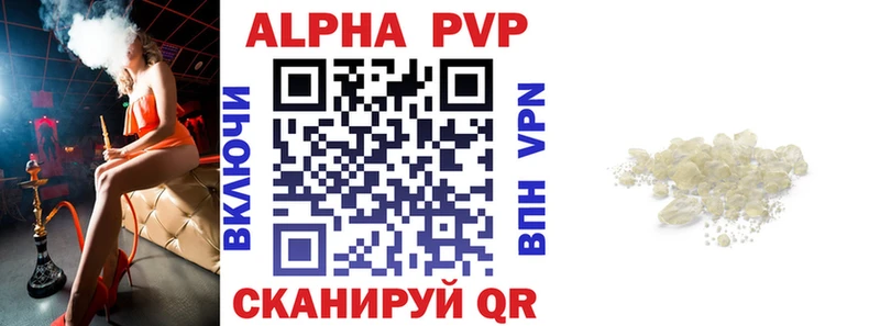 МЕГА сайт  shop наркотические препараты  Alpha PVP крисы CK  Амурск 