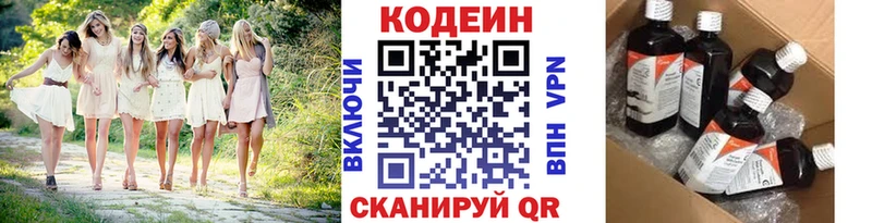 Кодеин Purple Drank  Амурск 
