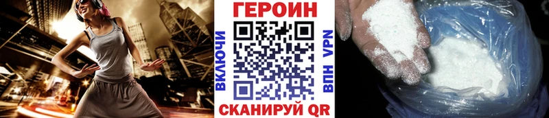 наркота  Амурск  Героин VHQ 
