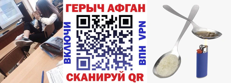 ГЕРОИН VHQ Амурск