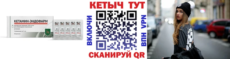 КЕТАМИН ketamine  hydra ONION  Амурск 