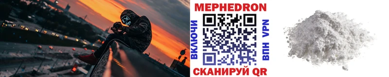 Меф мяу мяу Амурск